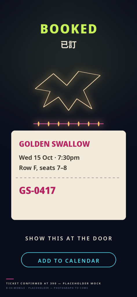 Mobile booking page: ticket confirmed