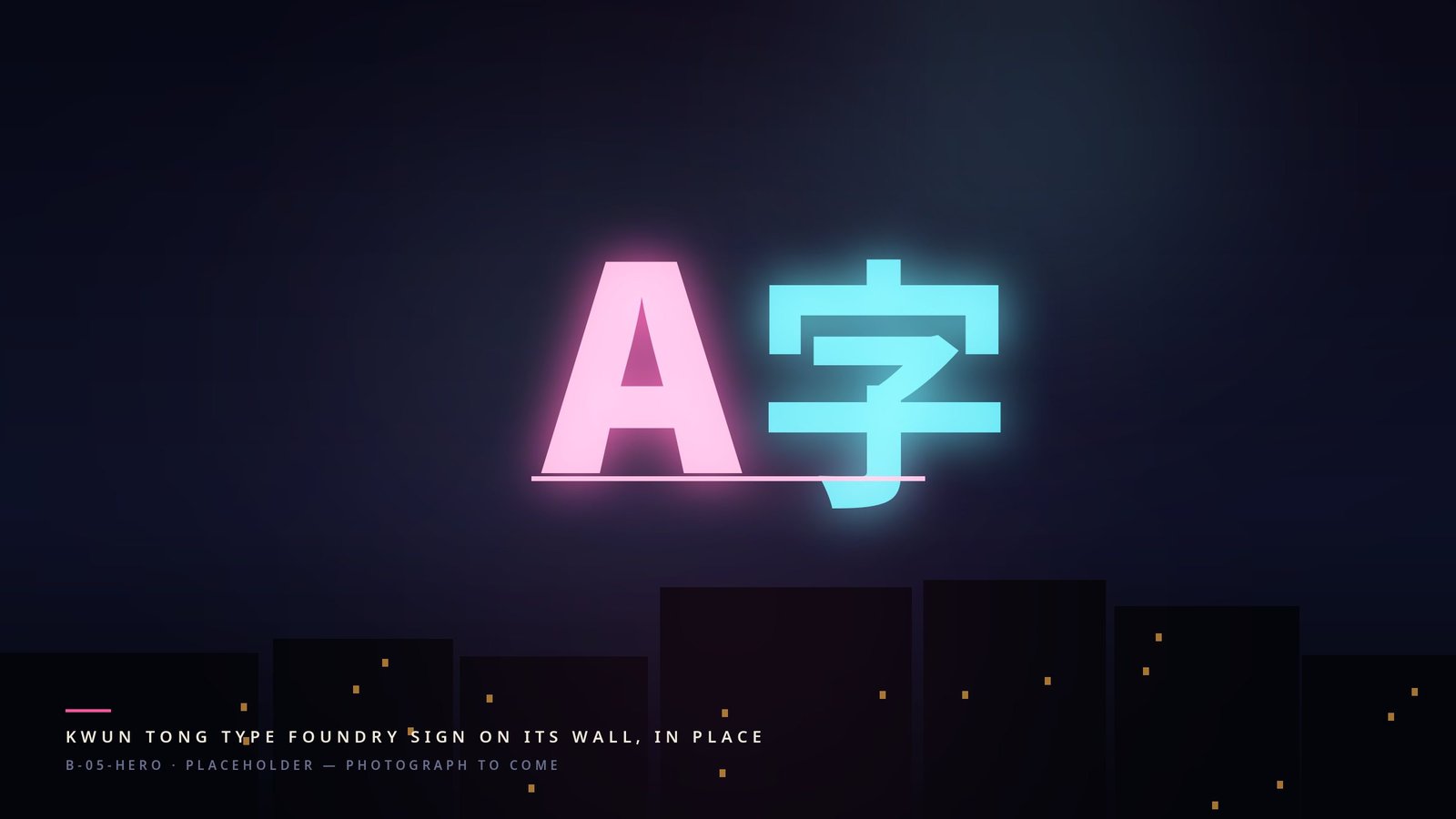 A Latin letter and a Chinese radical side by side in neon
