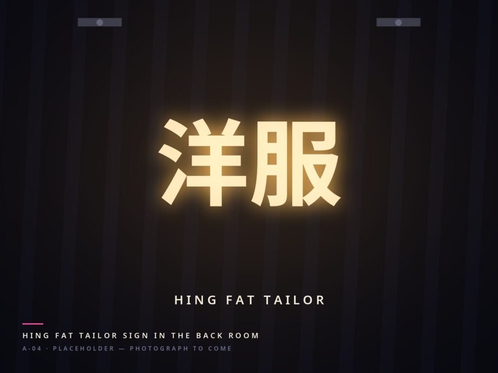 Hing Fat Tailor sign lit in the back room