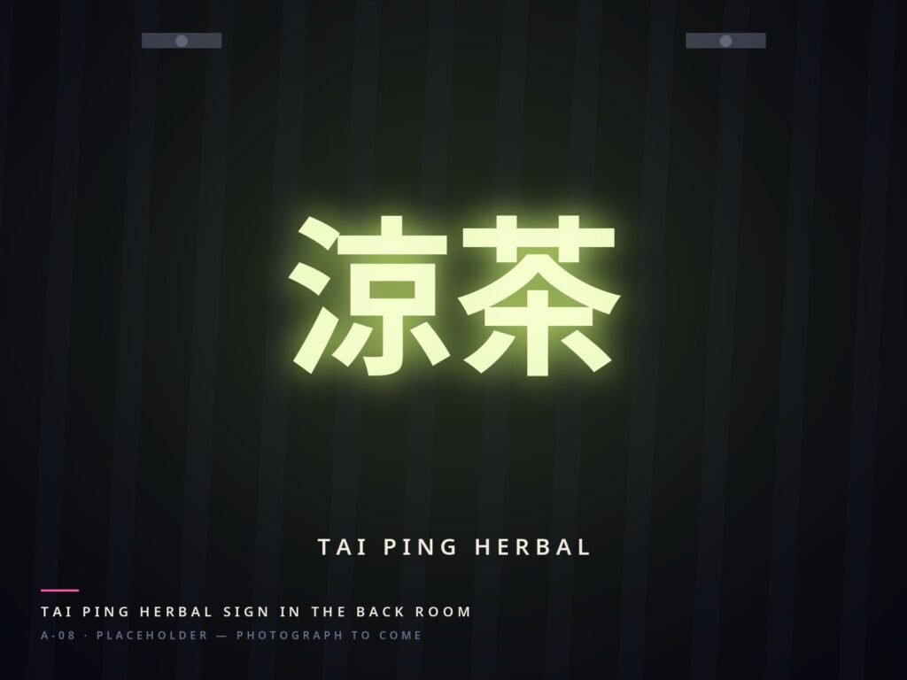 Tai Ping Herbal sign lit in the back room