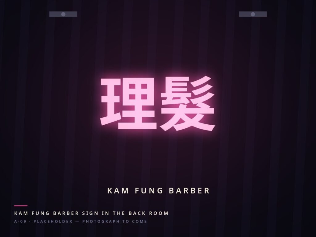 Kam Fung Barber sign lit in the back room