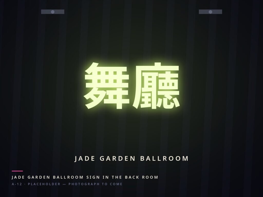 Jade Garden Ballroom sign lit in the back room